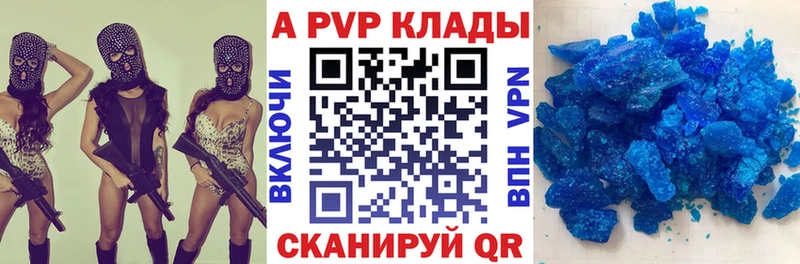 закладка  Венёв  Альфа ПВП кристаллы 