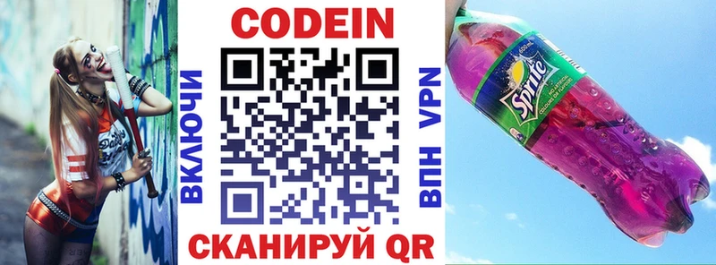 где купить Венёв мега зеркало Кодеиновый сироп Lean напиток Lean (лин)