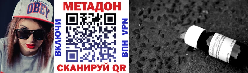 МЕТАДОН VHQ  Венёв 